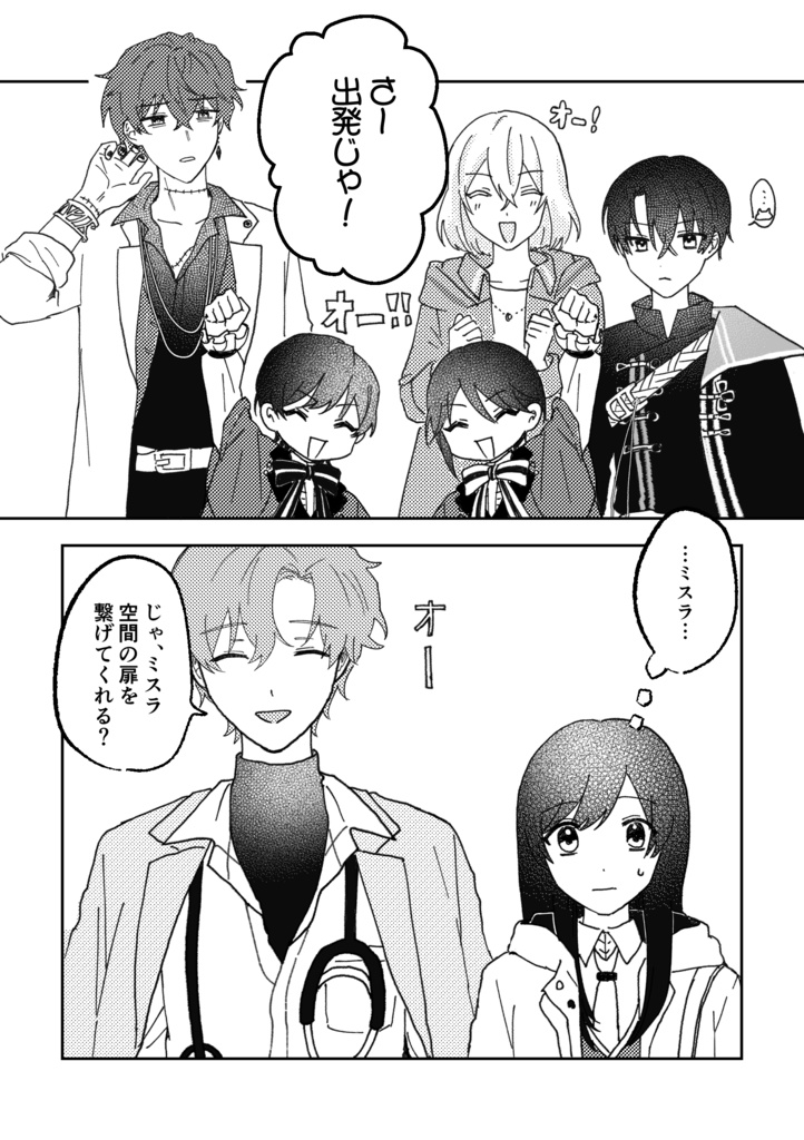 【再販分】点睛を欠く