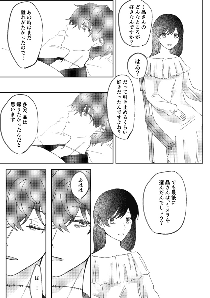 【再販分】点睛を欠く