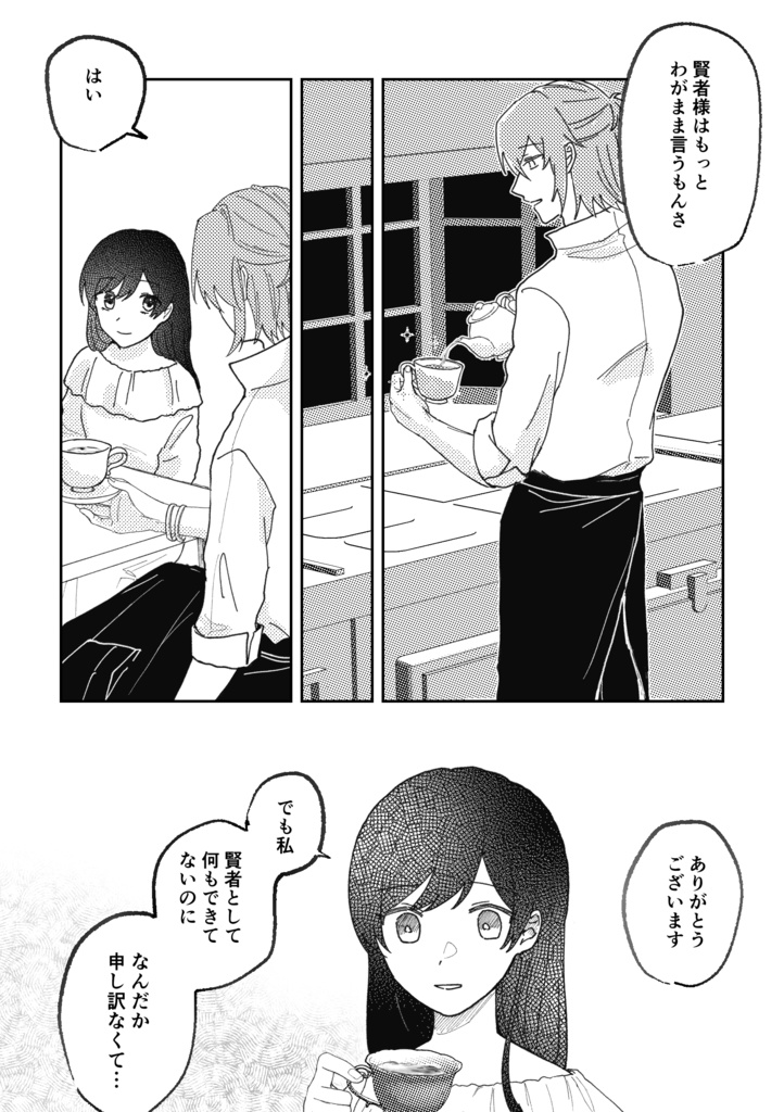 【再販分】点睛を欠く