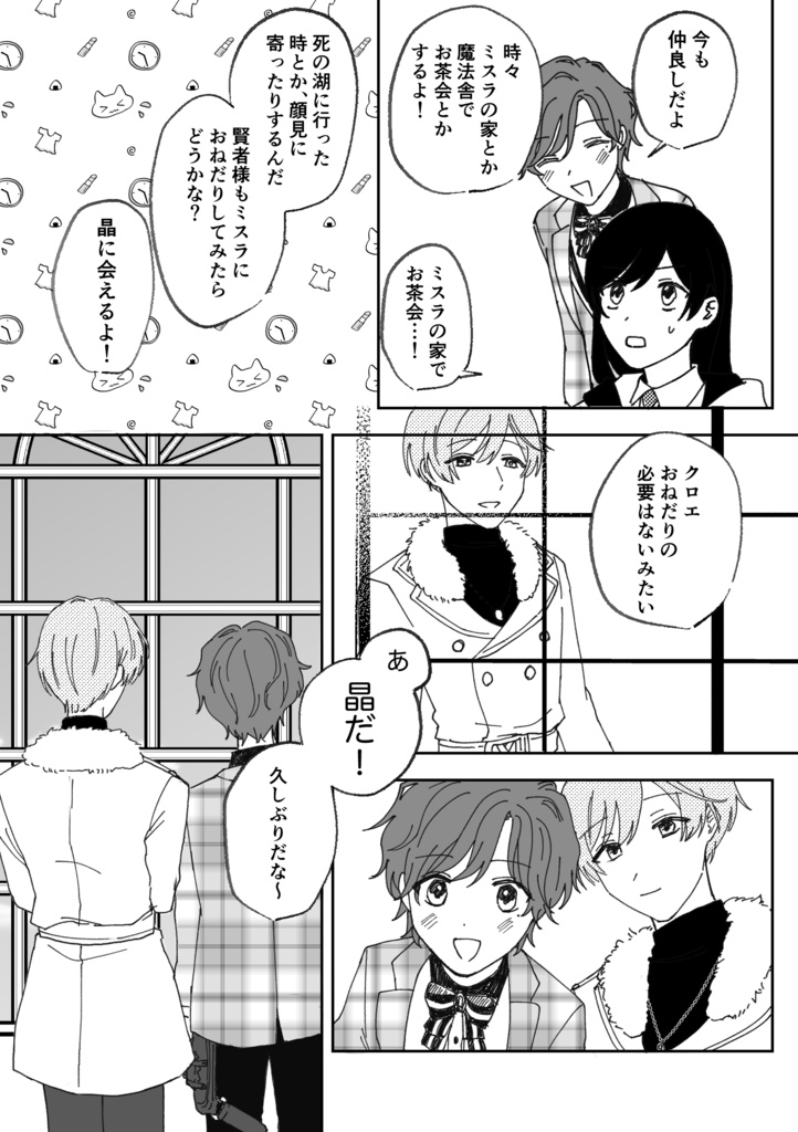 【再販分】点睛を欠く