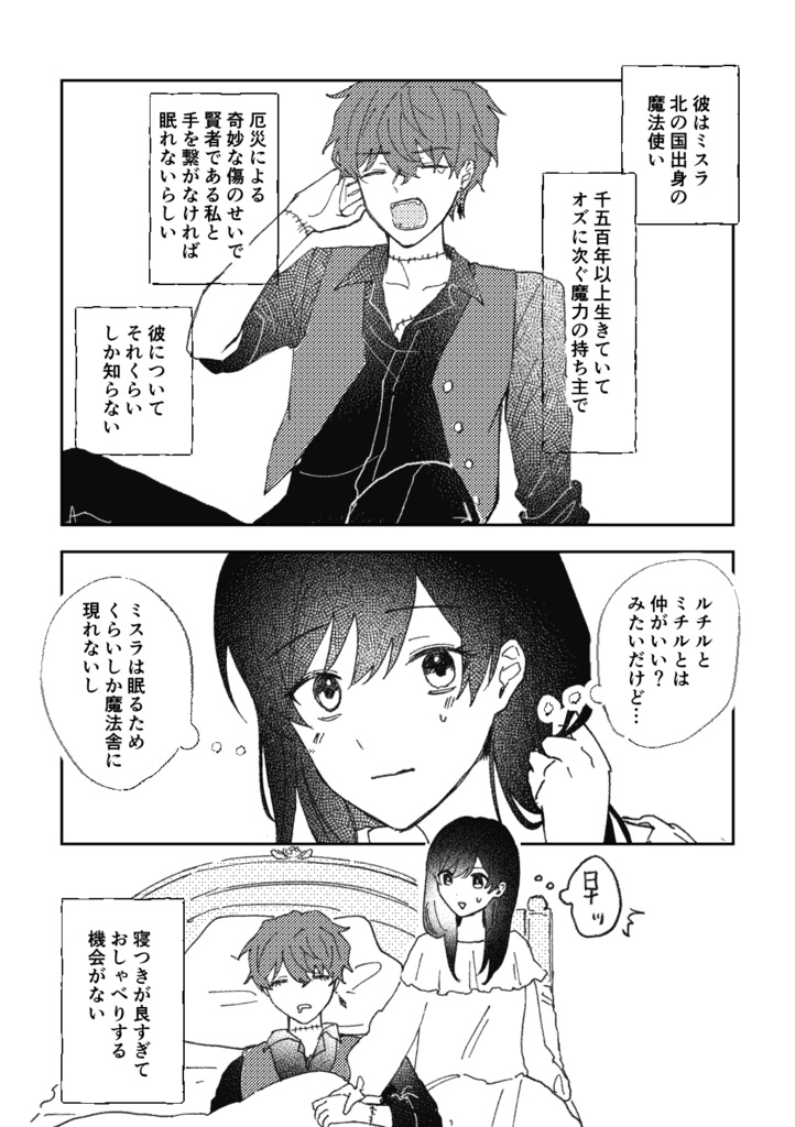 【再販分】点睛を欠く