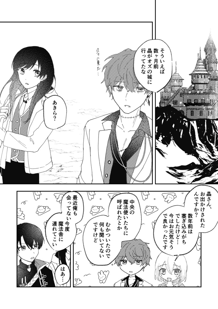 【再販分】点睛を欠く