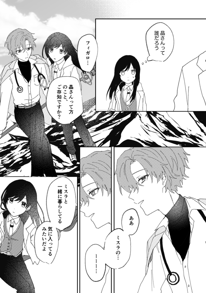 【再販分】点睛を欠く