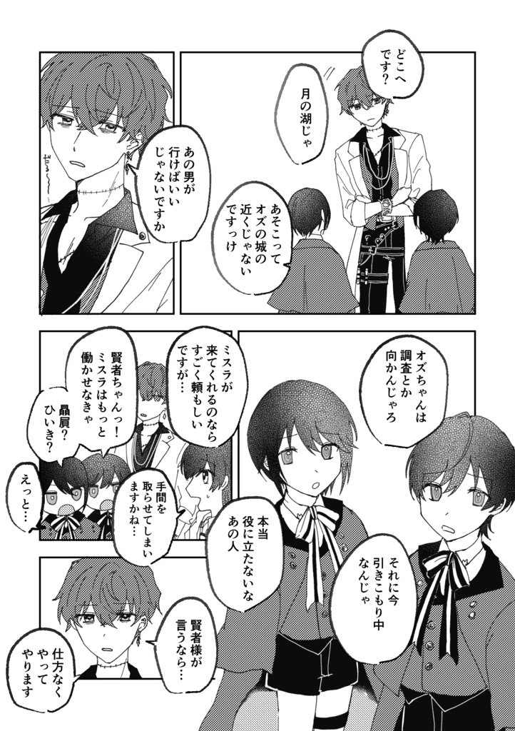 【再販分】点睛を欠く