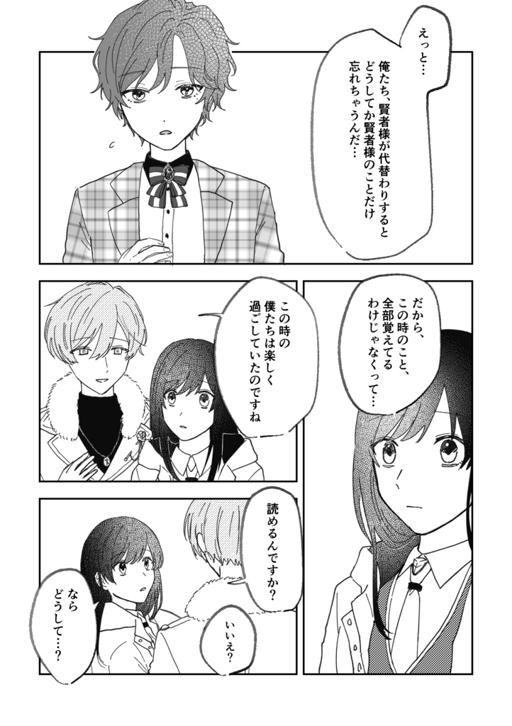 【再販分】点睛を欠く