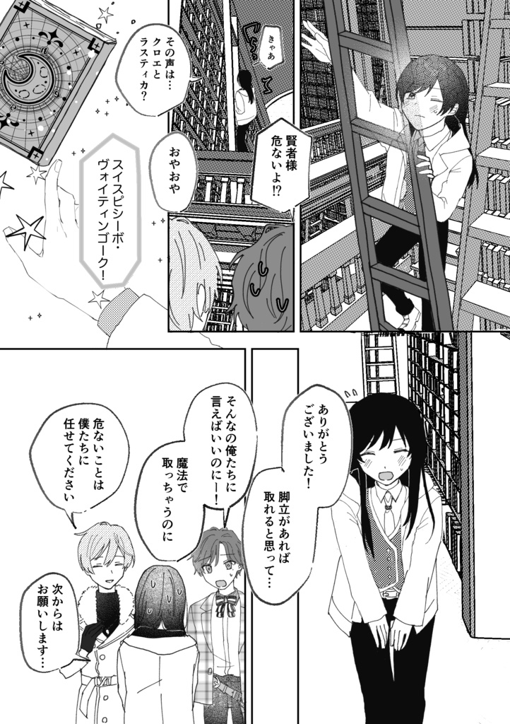 【再販分】点睛を欠く