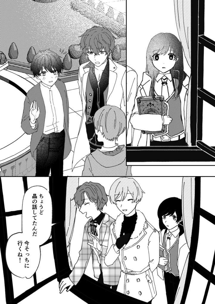 【再販分】点睛を欠く