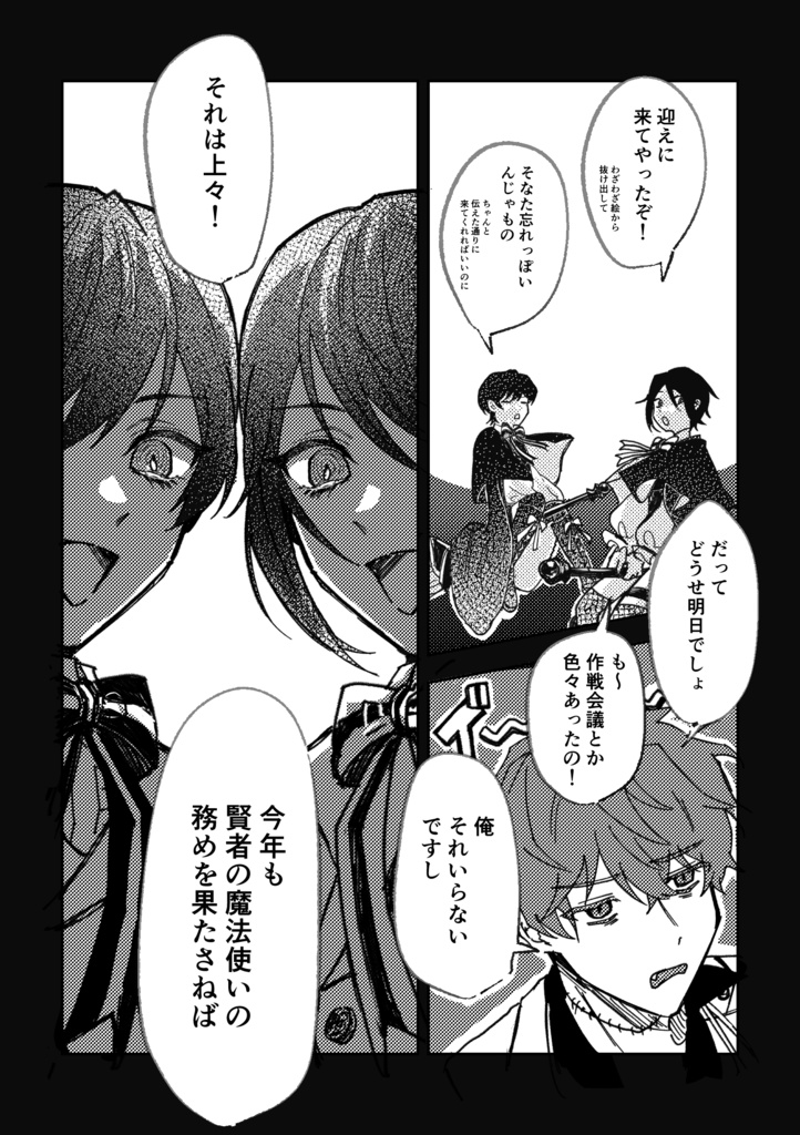 【再販分】点睛を欠く