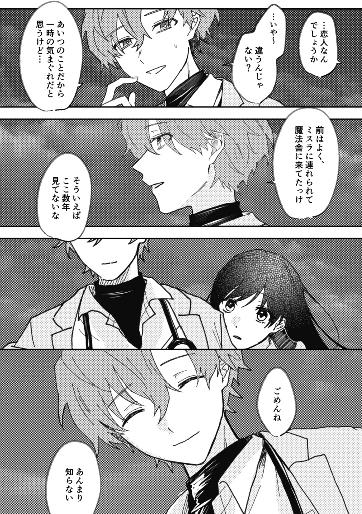 【再販分】点睛を欠く