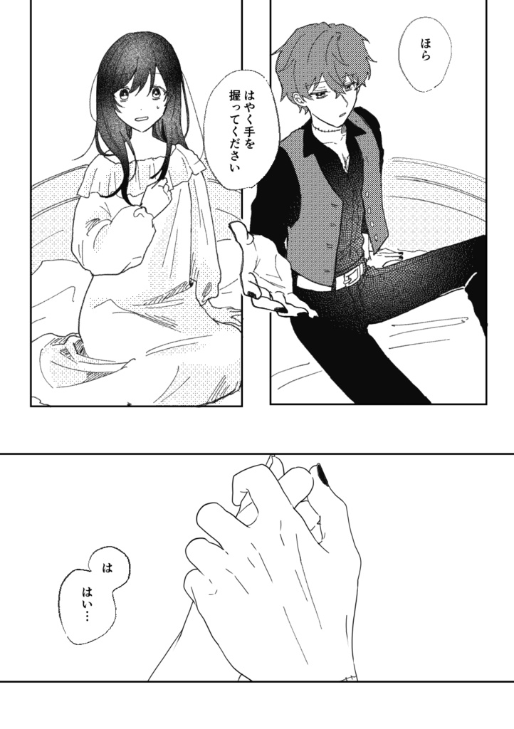 【再販分】点睛を欠く