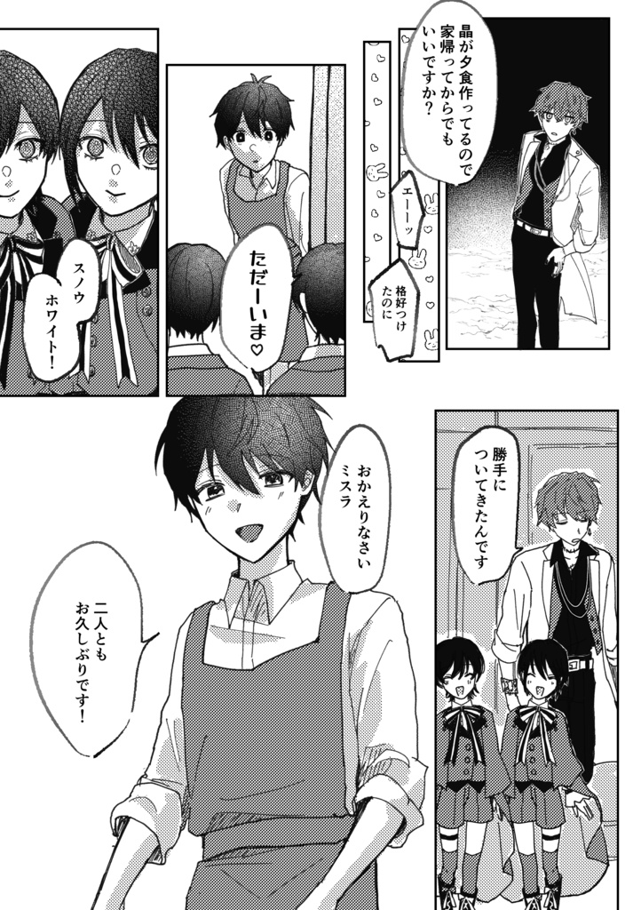 【再販分】点睛を欠く