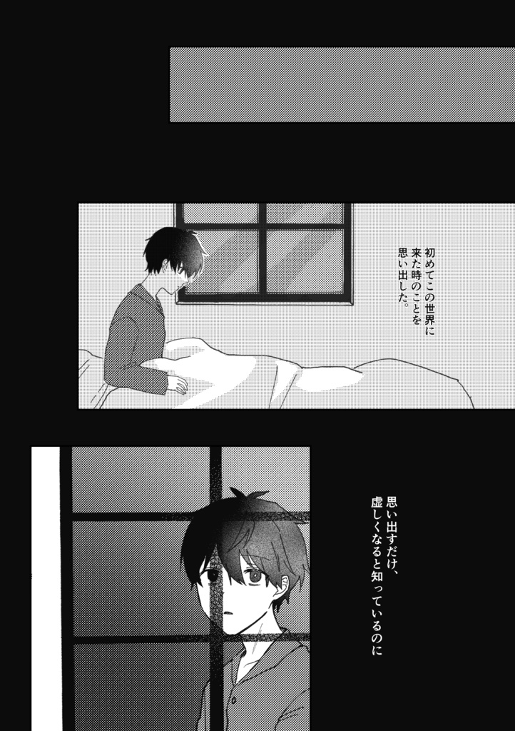 【再販分】点睛を欠く