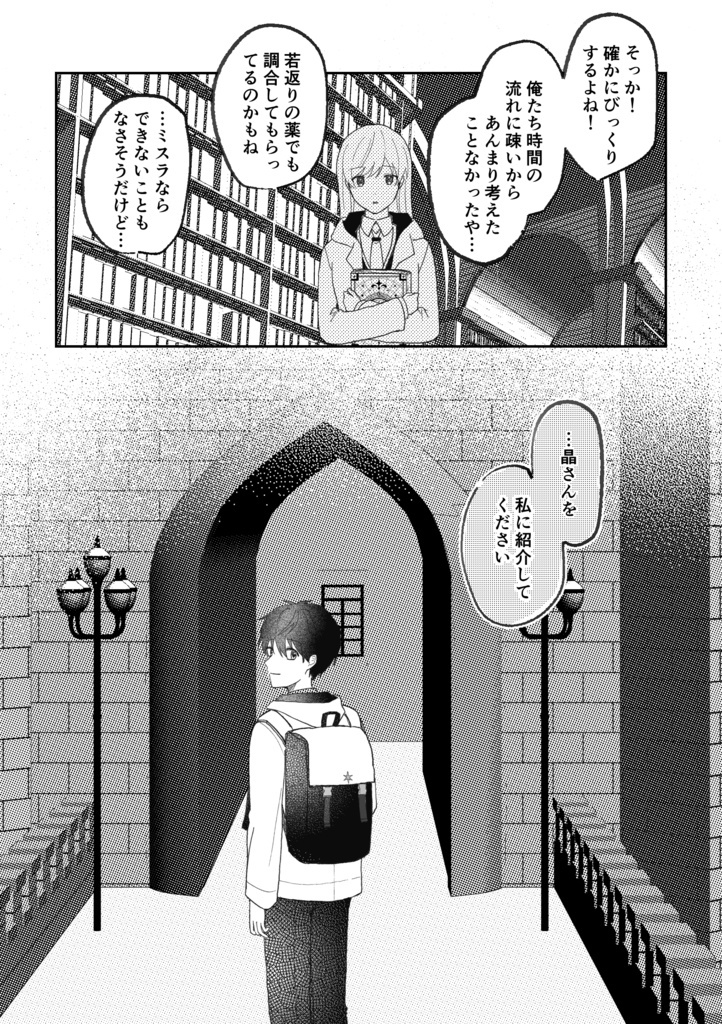 【再販分】点睛を欠く