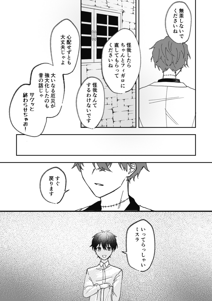 【再販分】点睛を欠く