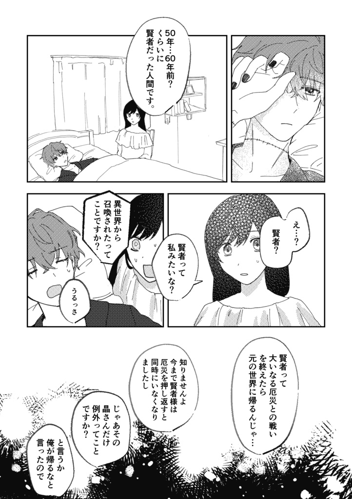 【再販分】点睛を欠く