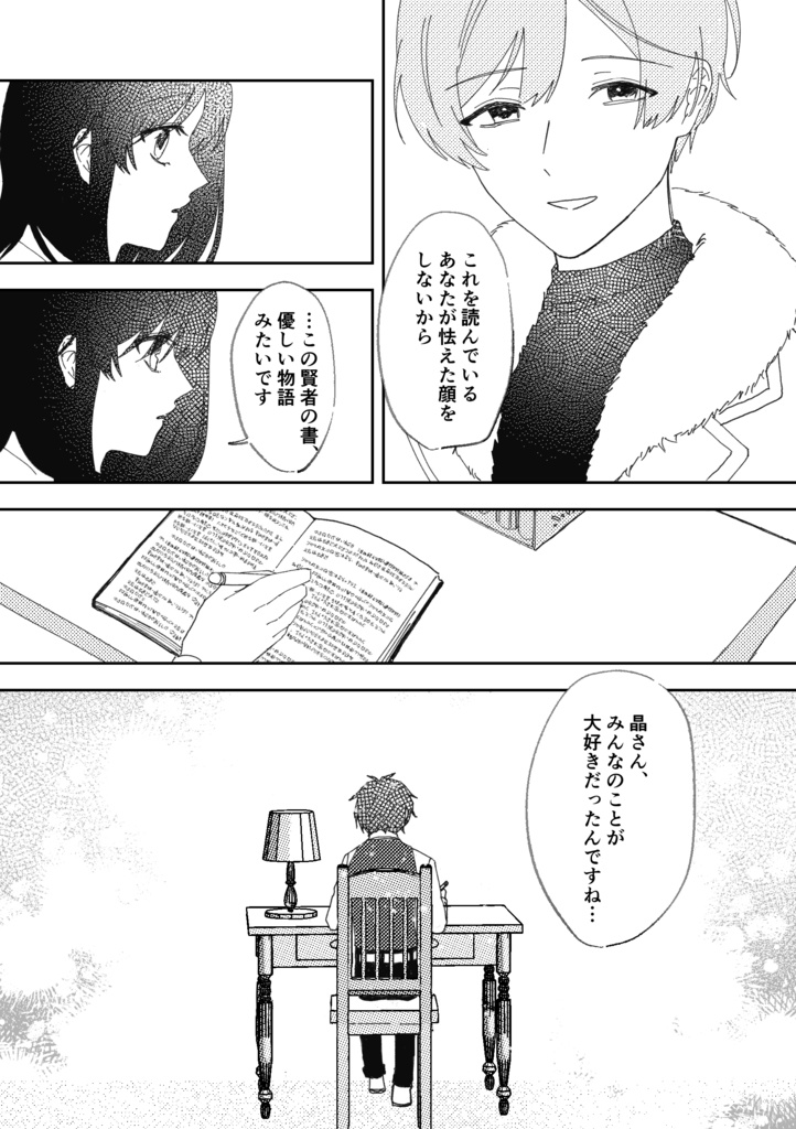 【再販分】点睛を欠く