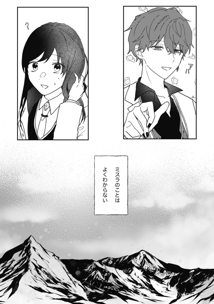 【再販分】点睛を欠く