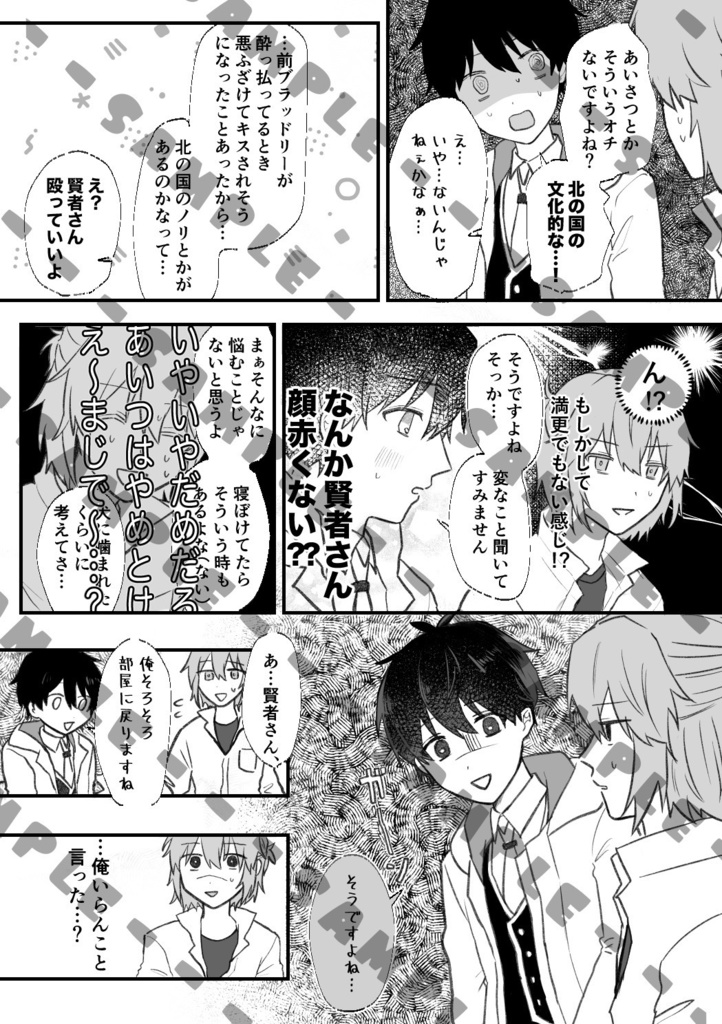 はらぺこハッピズム