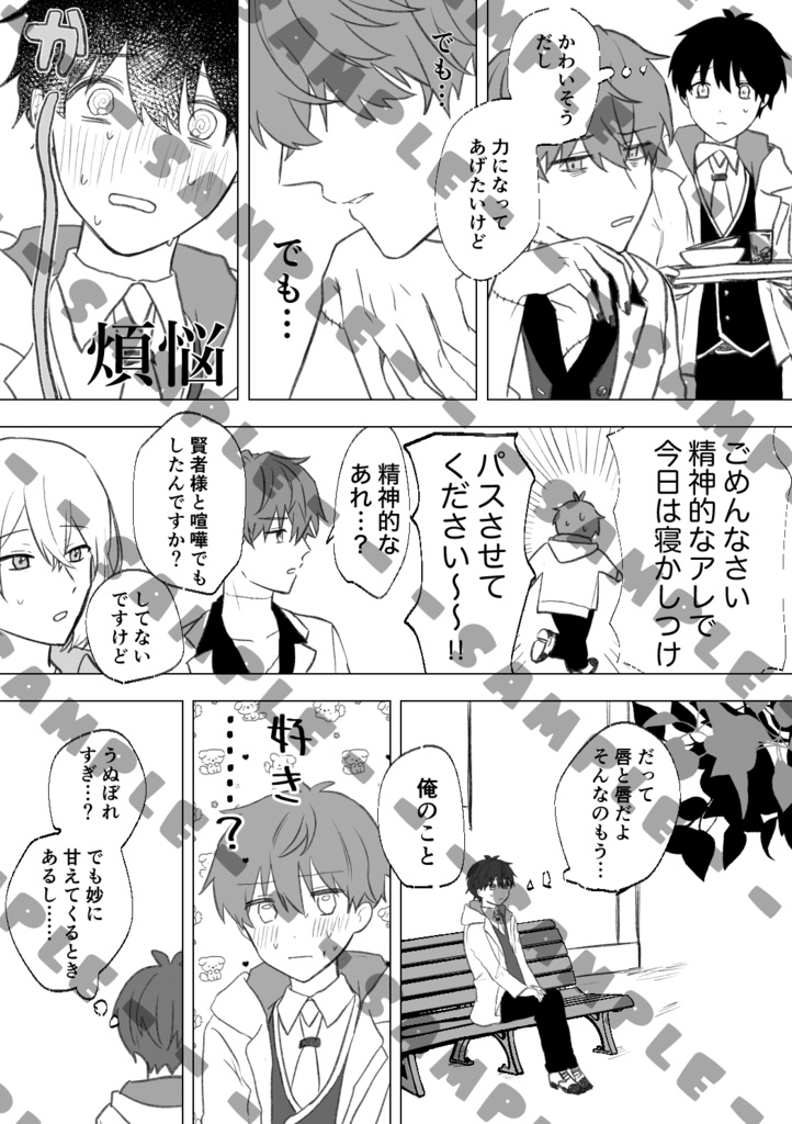 はらぺこハッピズム