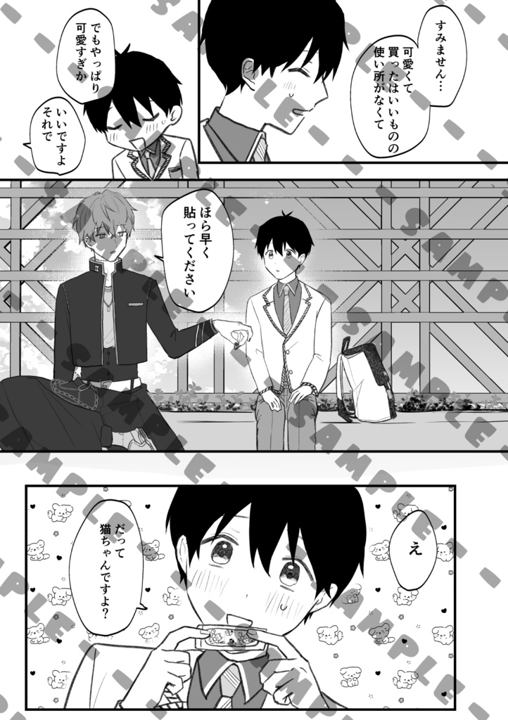 はらぺこハッピズム