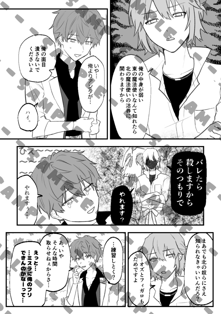 はらぺこハッピズム