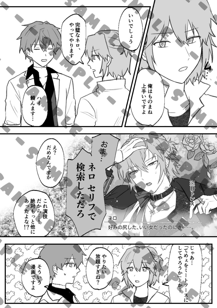 はらぺこハッピズム