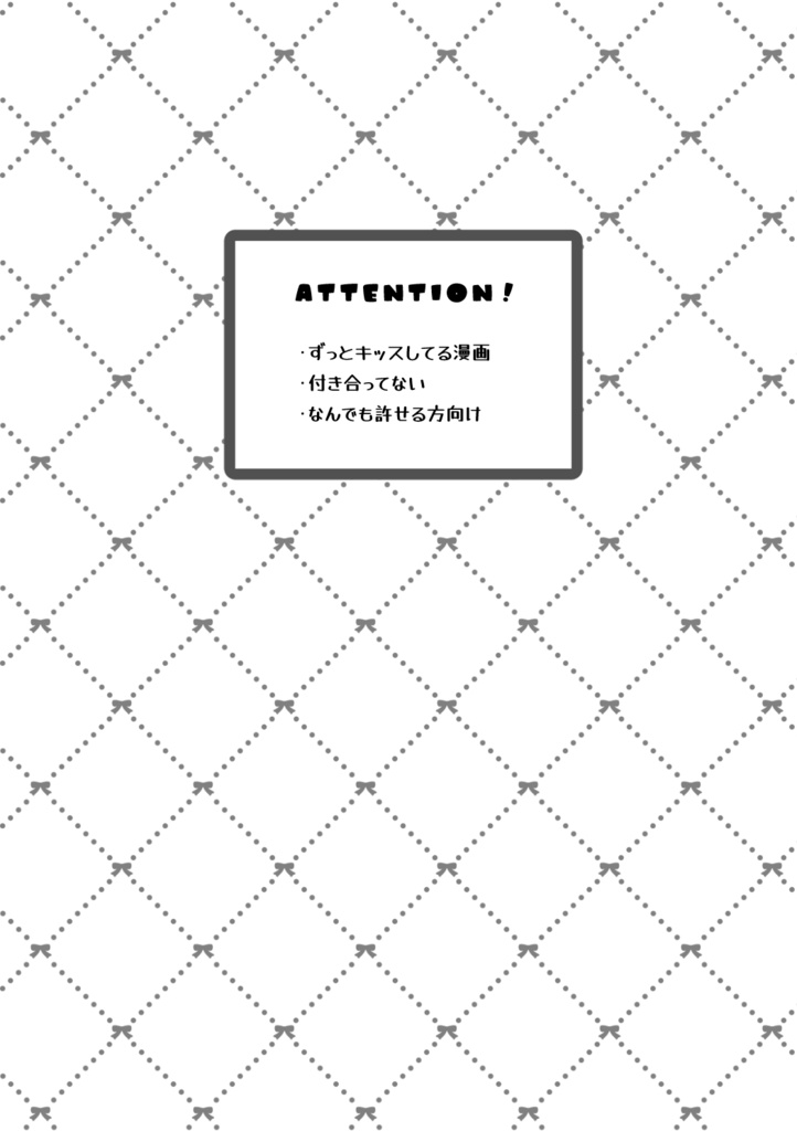 はらぺこハッピズム