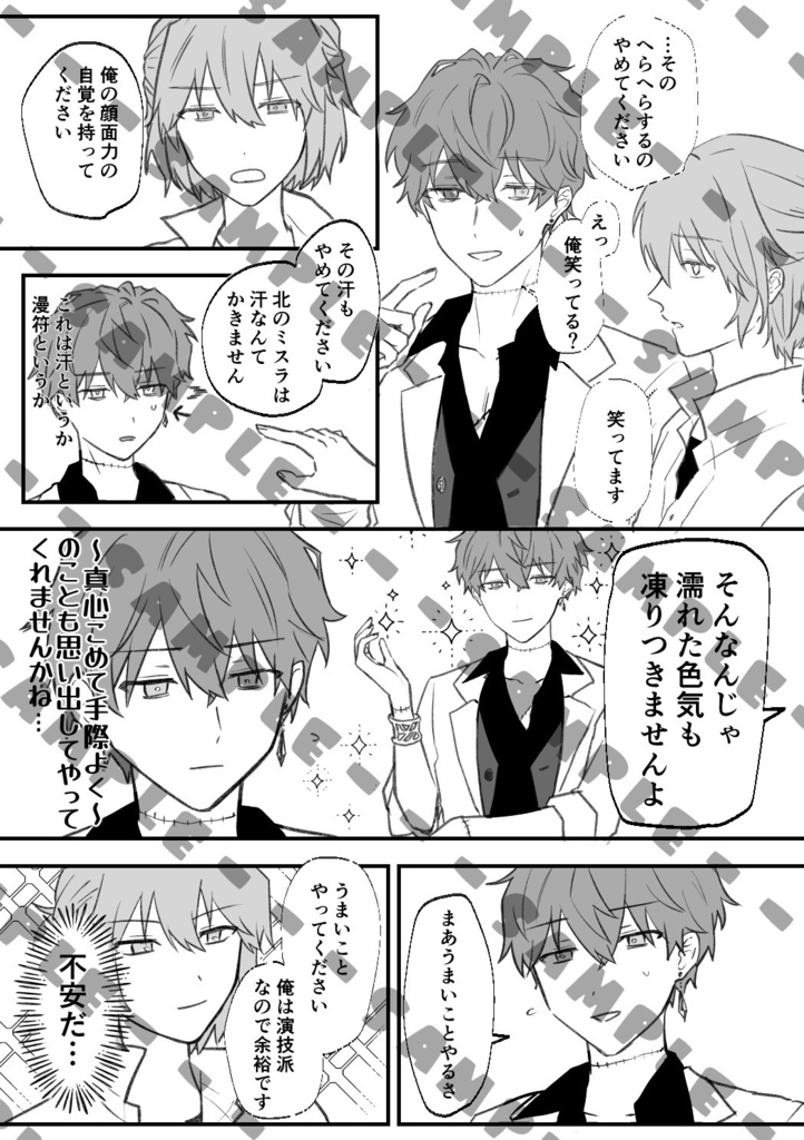 はらぺこハッピズム