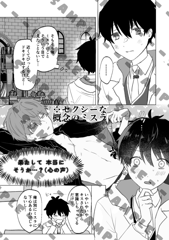 はらぺこハッピズム