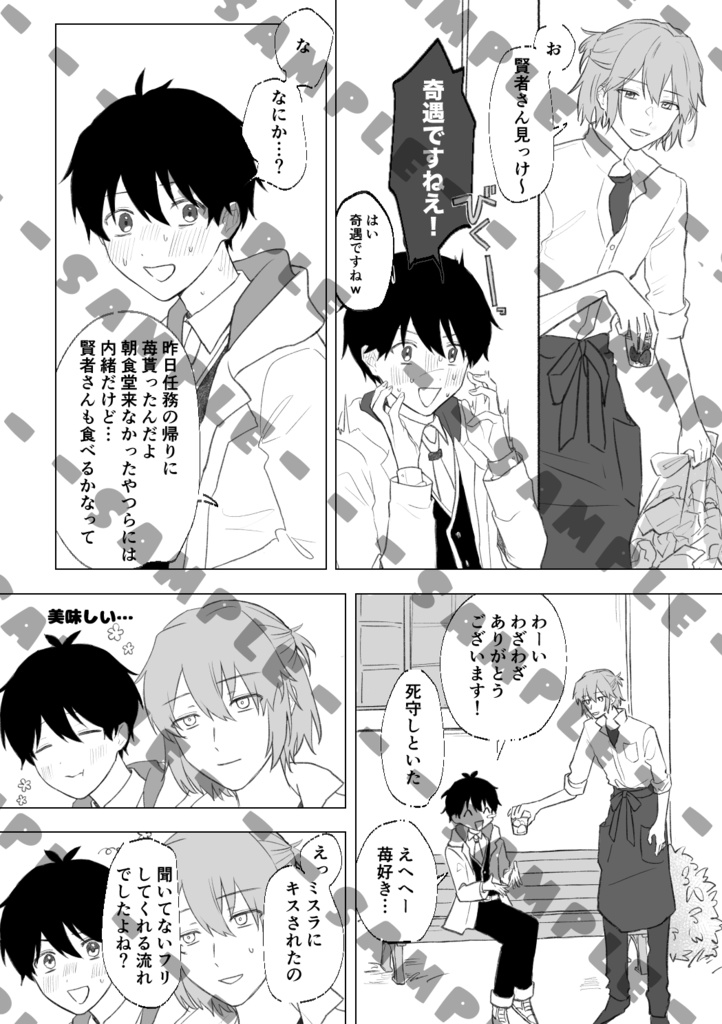 はらぺこハッピズム