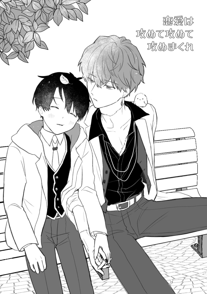 はらぺこハッピズム