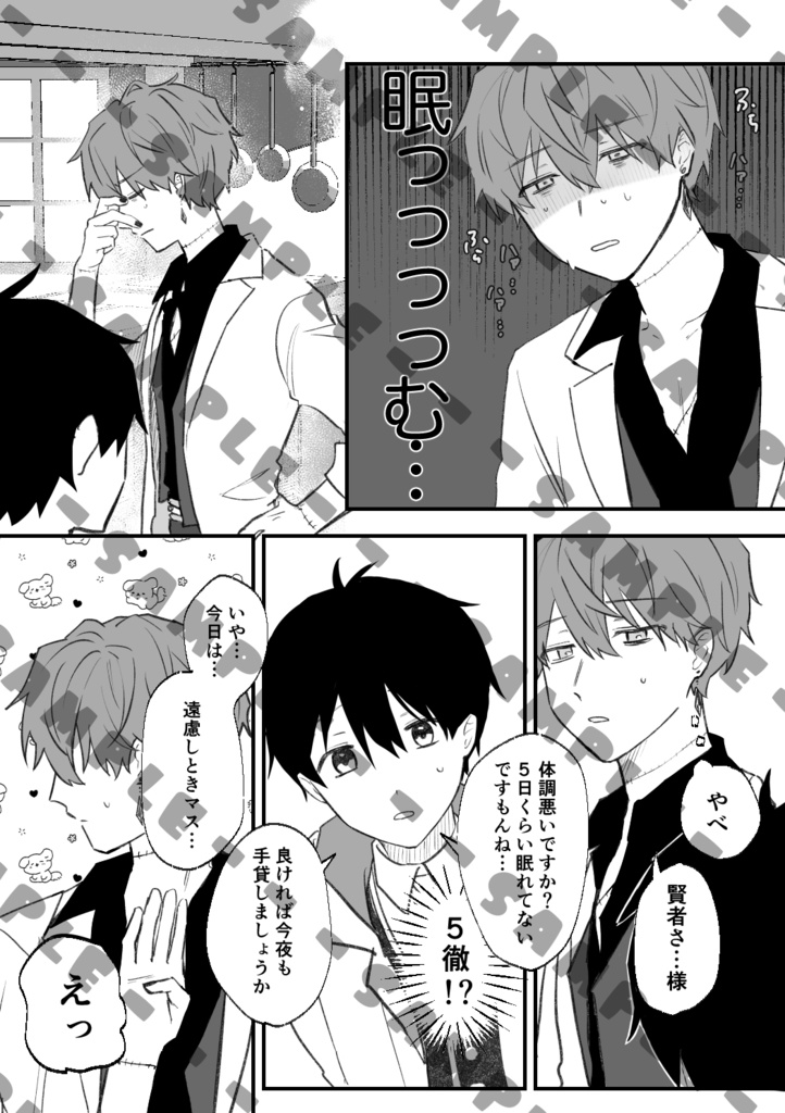 はらぺこハッピズム