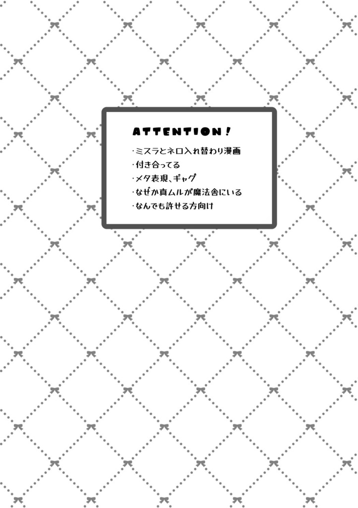 はらぺこハッピズム