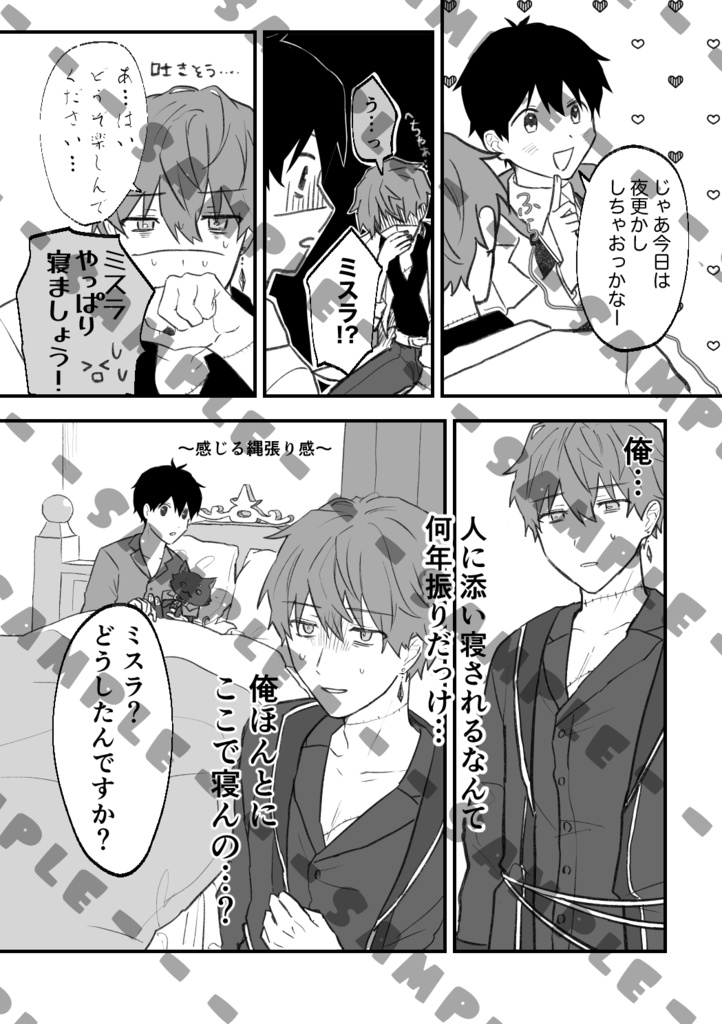 はらぺこハッピズム