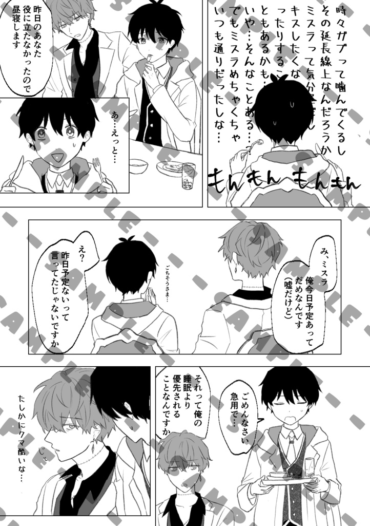 はらぺこハッピズム