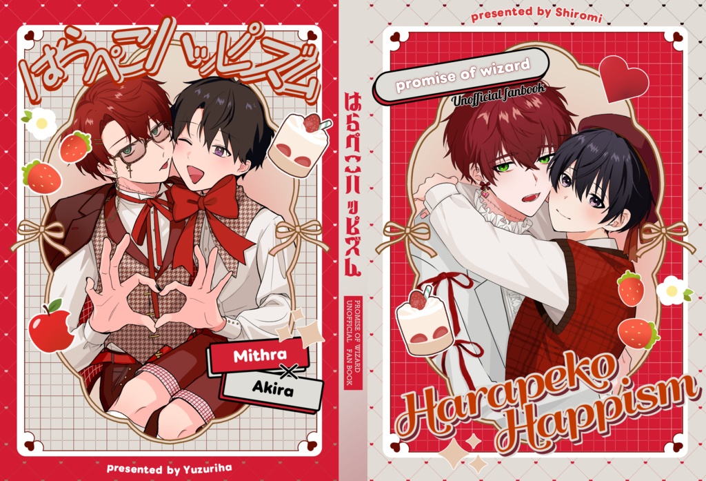 はらぺこハッピズム