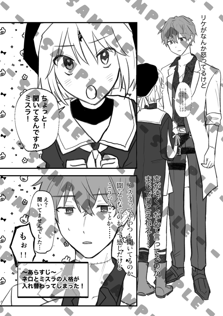 はらぺこハッピズム