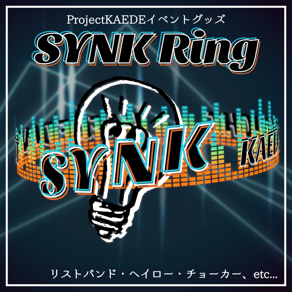 【Audiolink対応】SYNK Ring【KAEDE DJ NIGHT ~SYNK~ Goods】