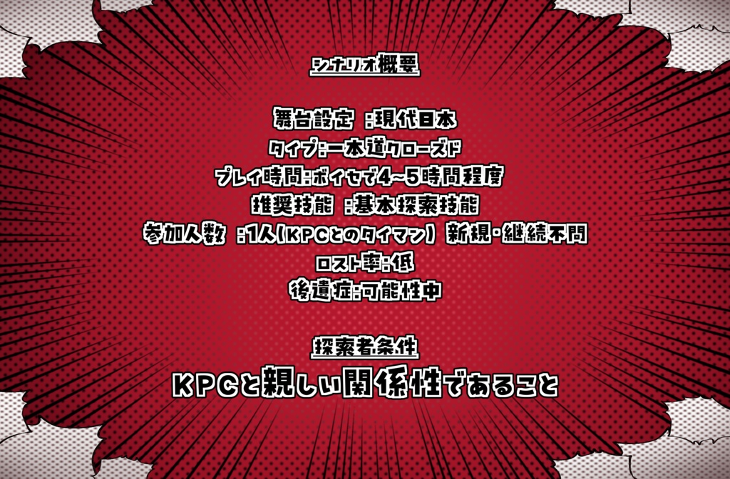 CoC6『みてみて!犬歯が!!!ちょー伸びた!!!』