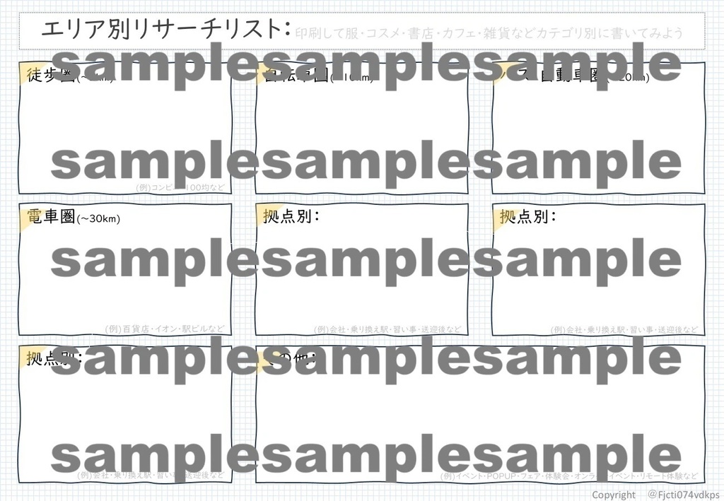 【PDF】ファッション・リソース・リサーチ・ガイド