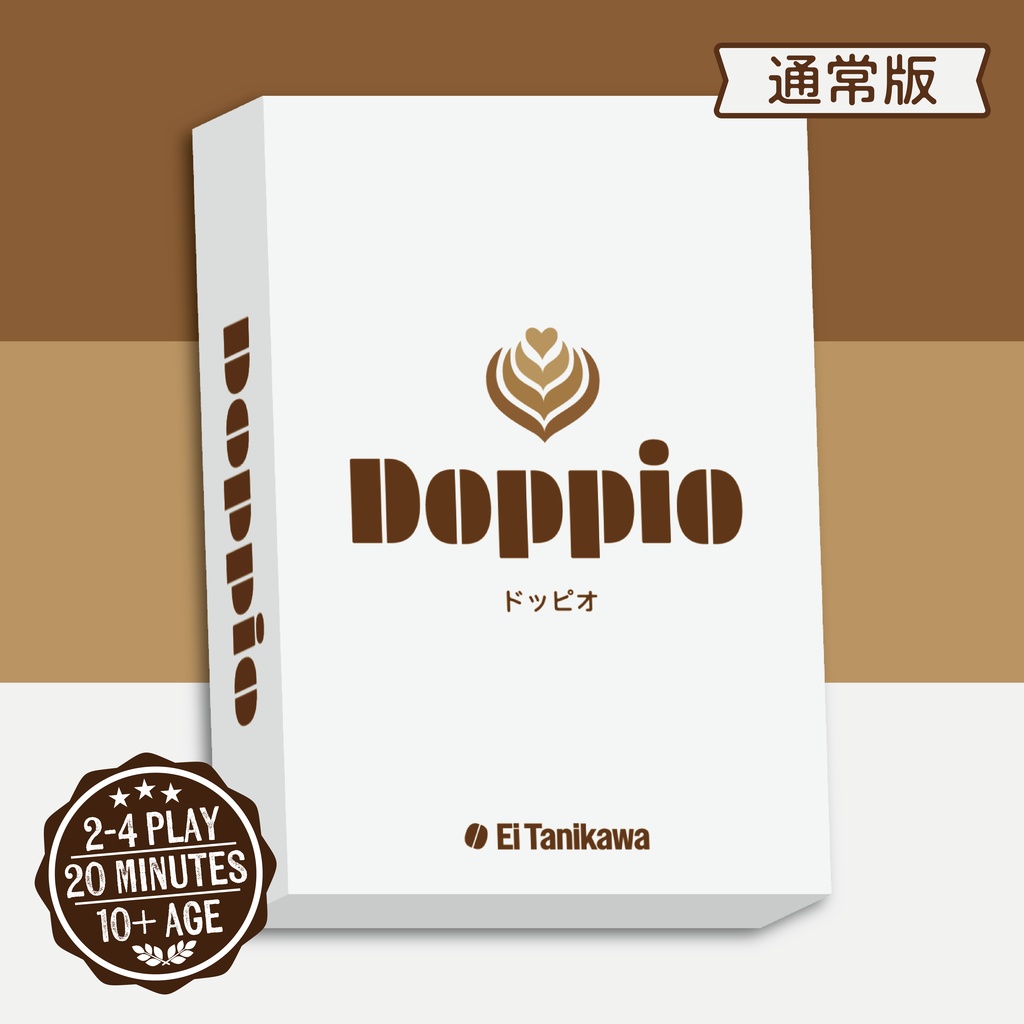 【通常版】Doppio(ドッピオ)【カードゲーム】