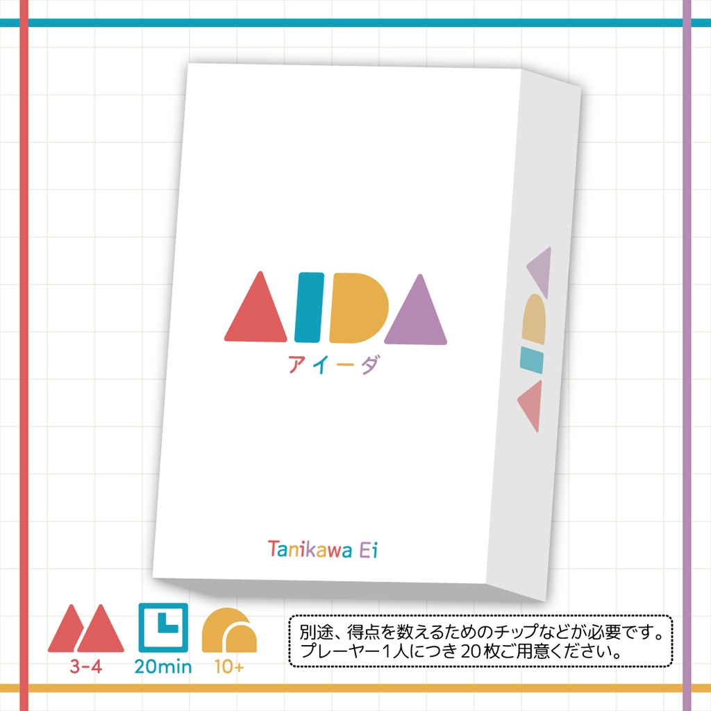 【6月上旬頒布開始予定】AIDA(アイーダ)【新作】