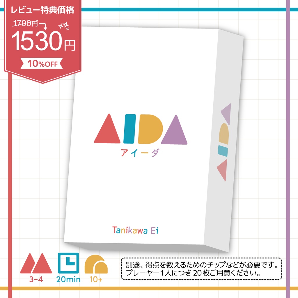 【6月上旬頒布開始予定】AIDA(アイーダ)【新作・レビュー特典版】