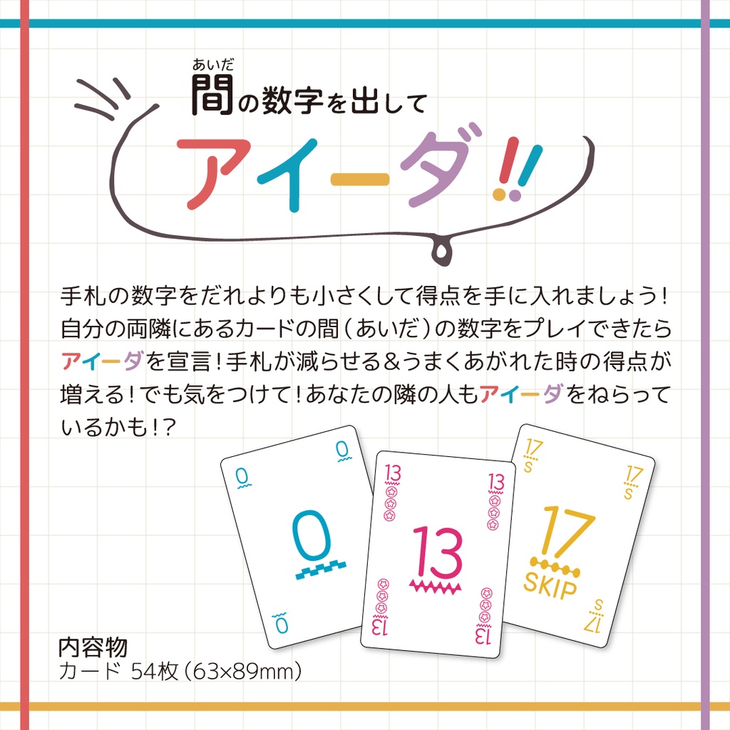 【ボードゲームカフェ様専用プラン】AIDA(アイーダ)【送料実質無料】