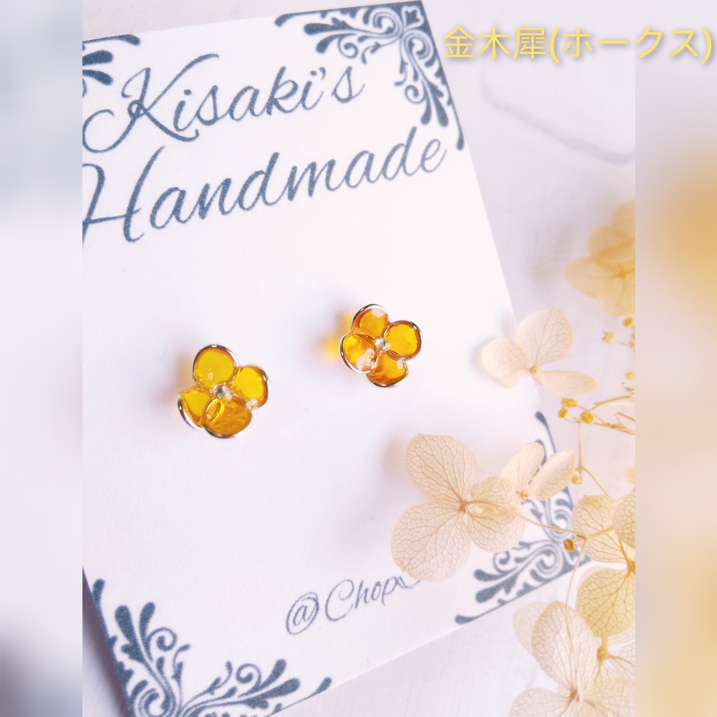 【完売】金木犀 ホークス イメージ