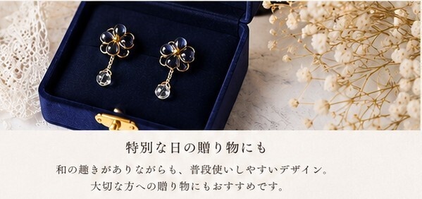 銀高花盛り*銀魂イメージ|ピアス