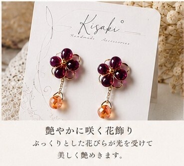 銀高花盛り*銀魂イメージ|ピアス