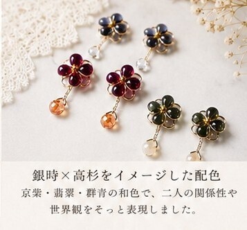 銀高花盛り*銀魂イメージ|ピアス