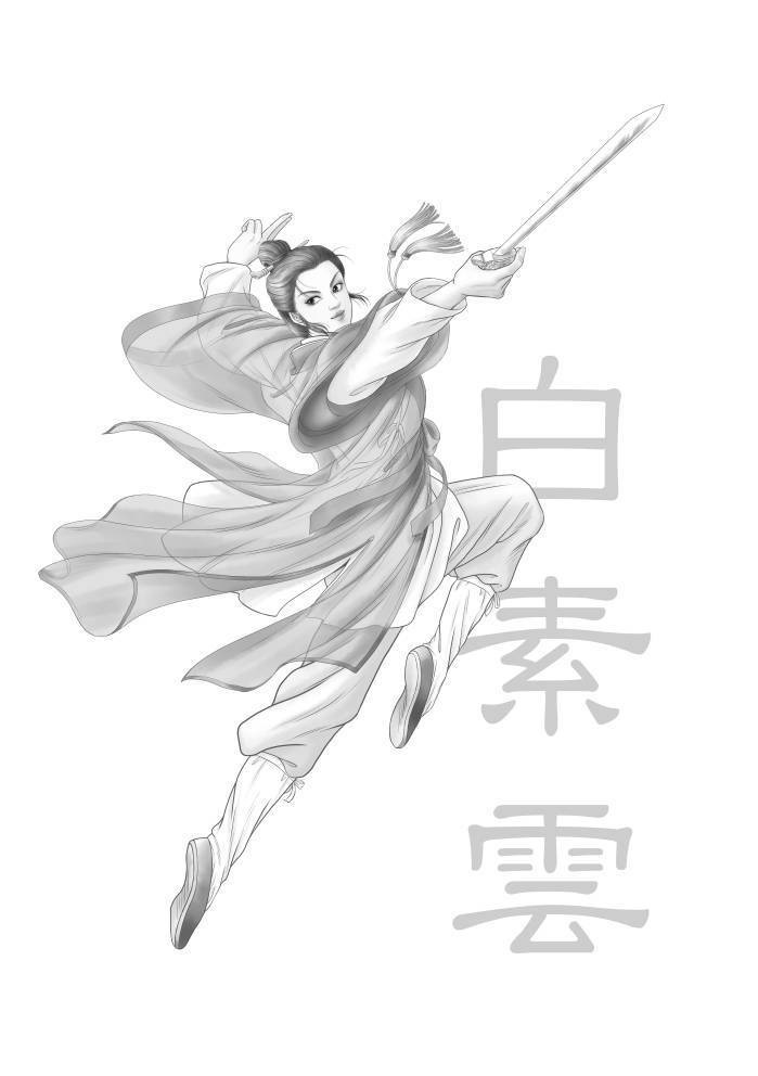 仙侠五花剣 (神怪小説シリーズ)