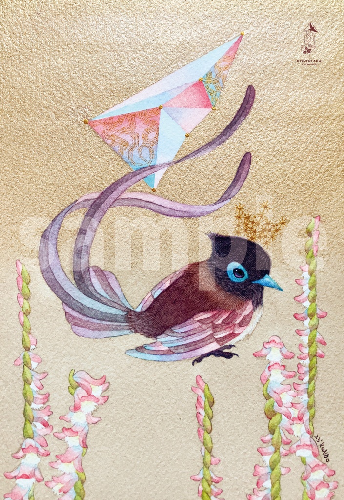 【ポストカード】「20万年の遠いあなた」<12枚セット>